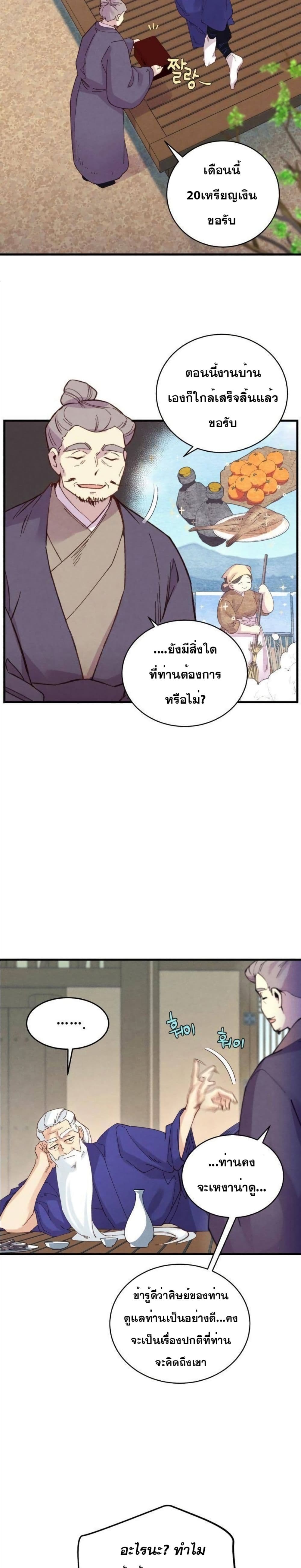 Lightning Degree page 24