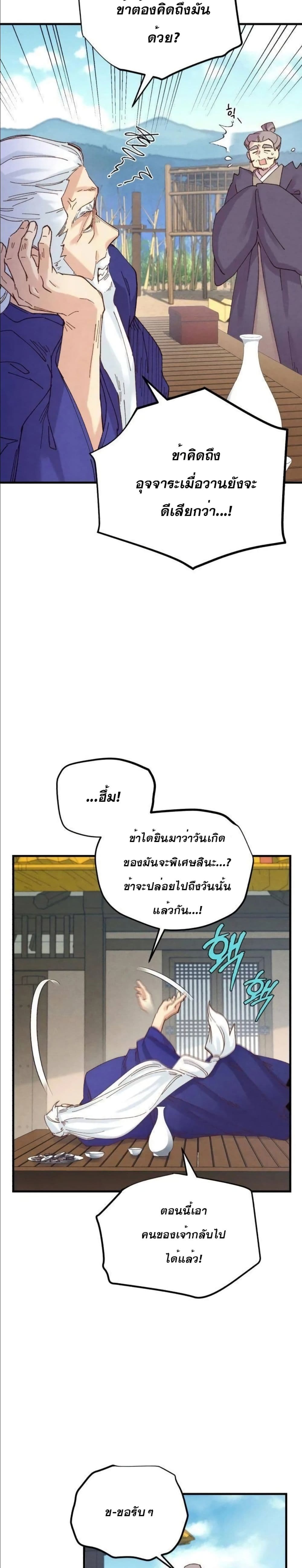 Lightning Degree page 25
