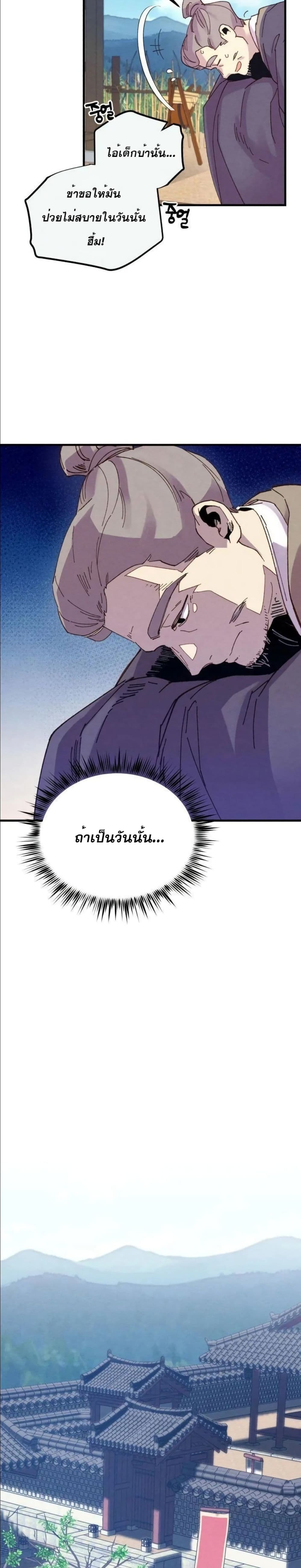 Lightning Degree page 26