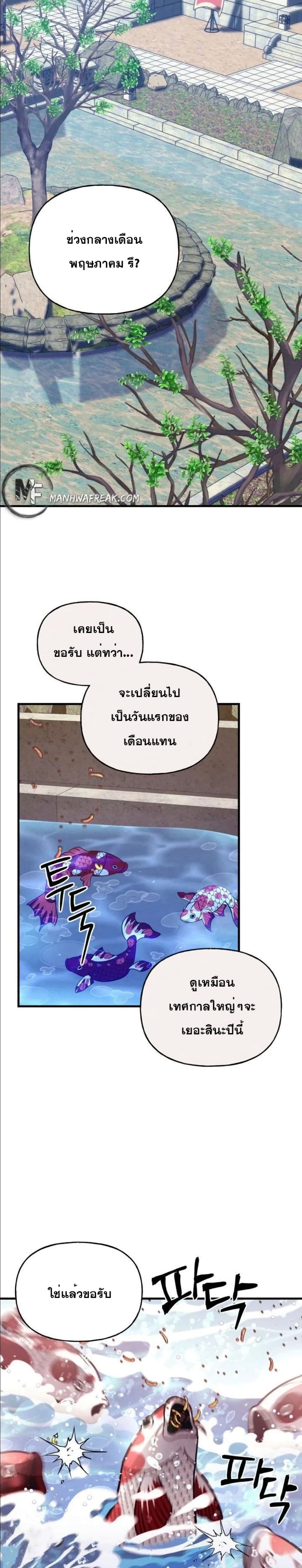 Lightning Degree page 27