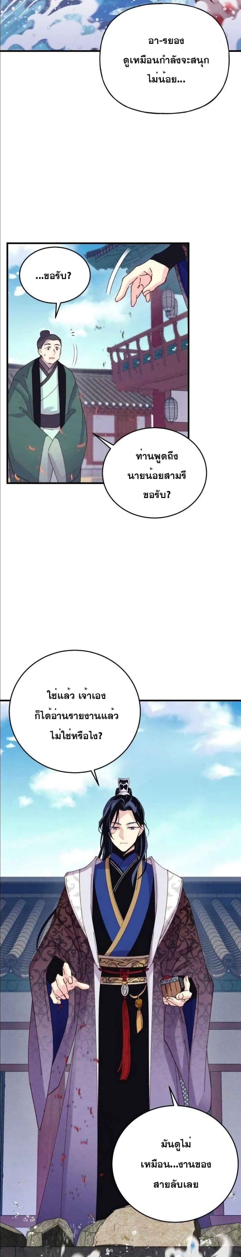 Lightning Degree page 28