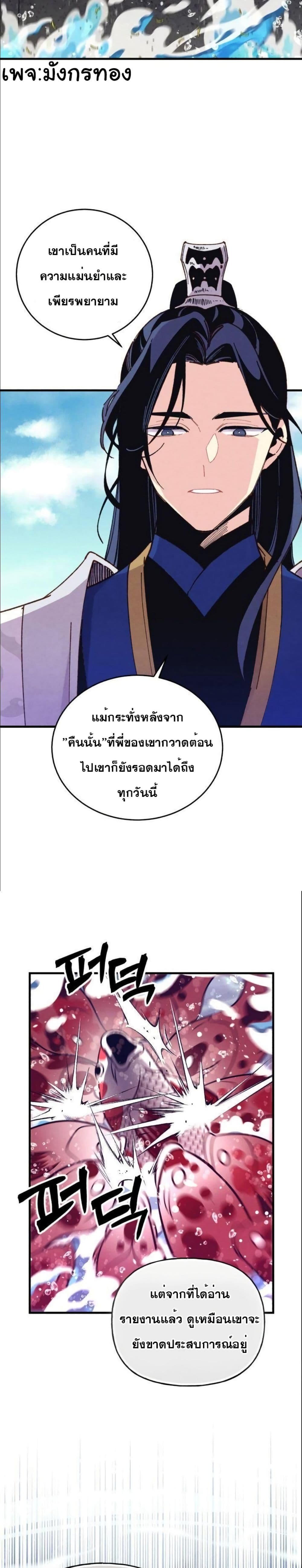 Lightning Degree page 29