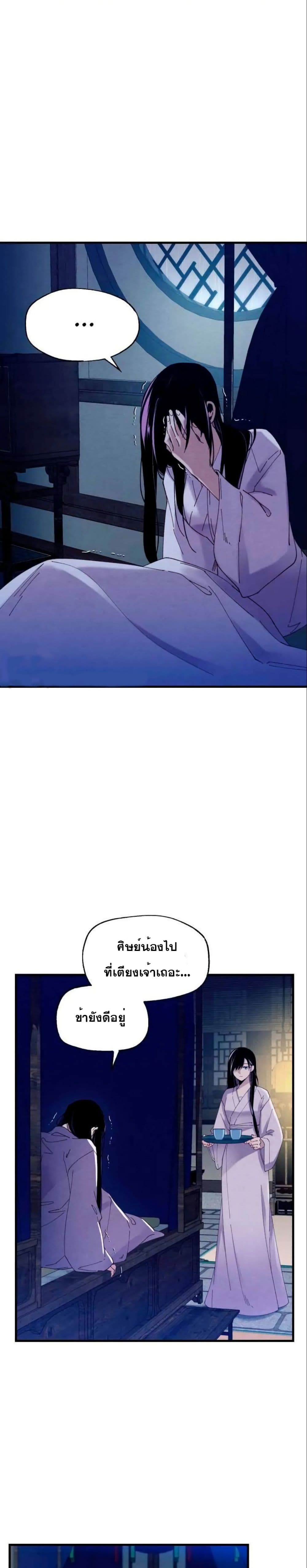 Lightning Degree page 4