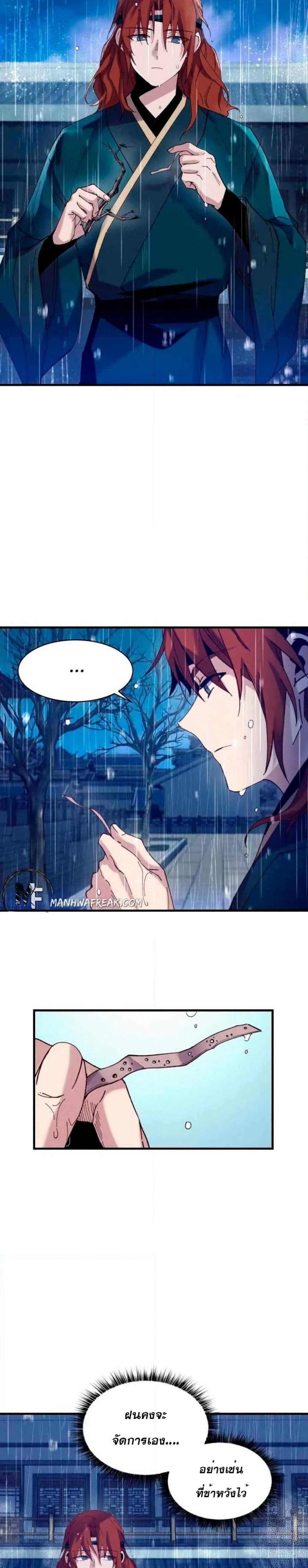 Lightning Degree page 9