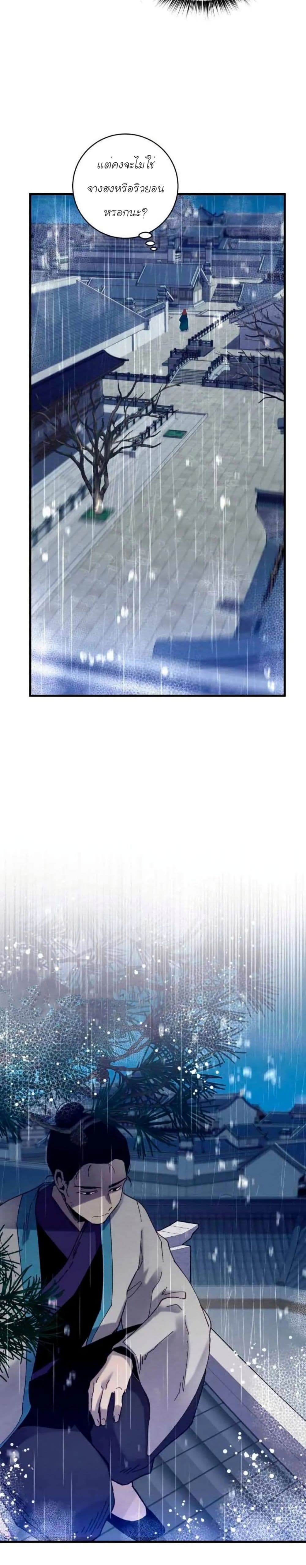 Lightning Degree page 11