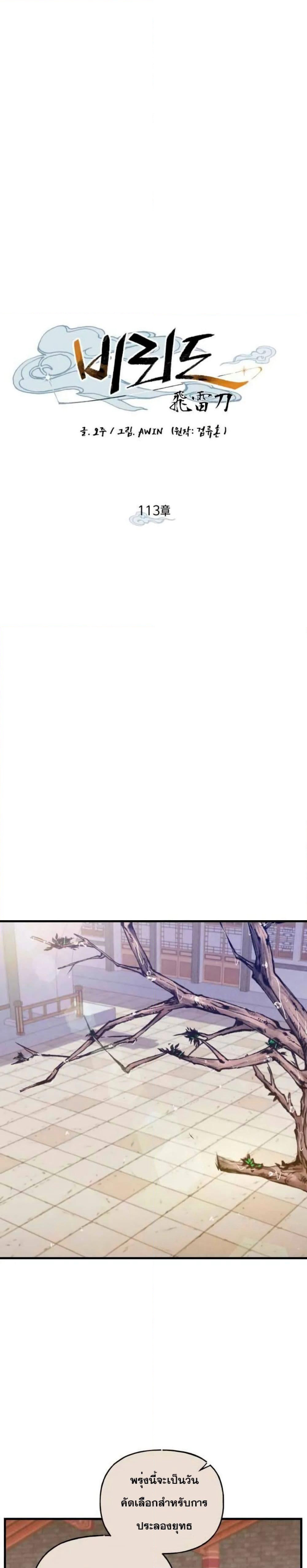 Lightning Degree page 12