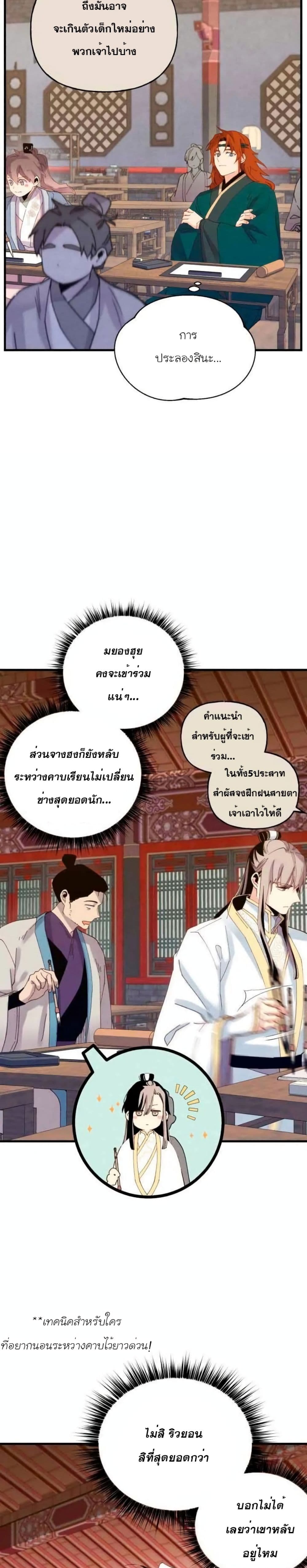 Lightning Degree page 13