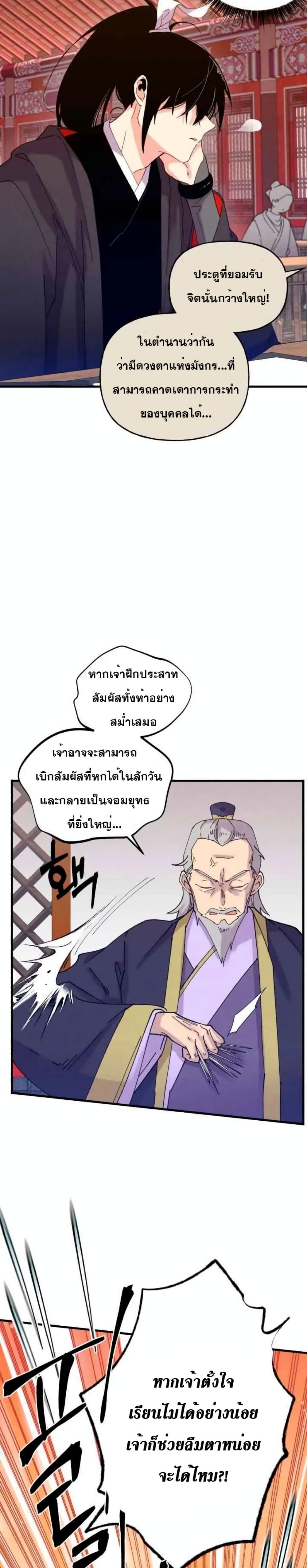 Lightning Degree page 14