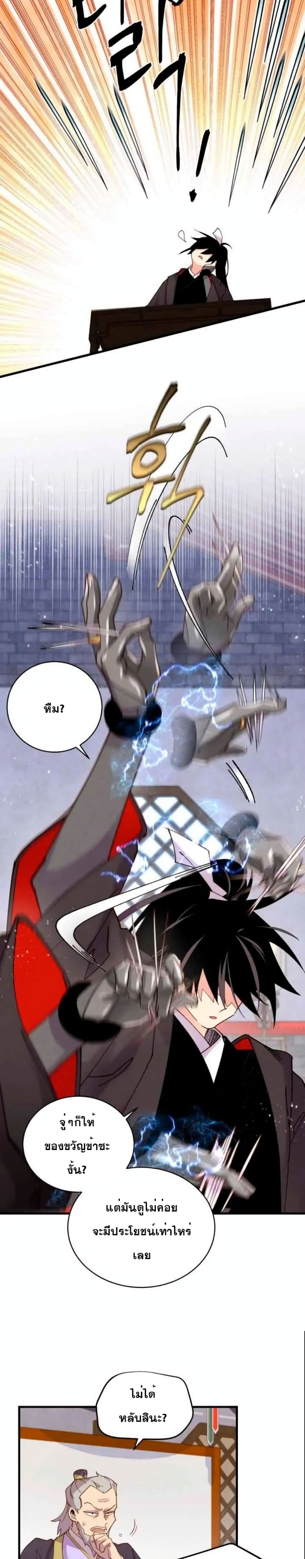 Lightning Degree page 15