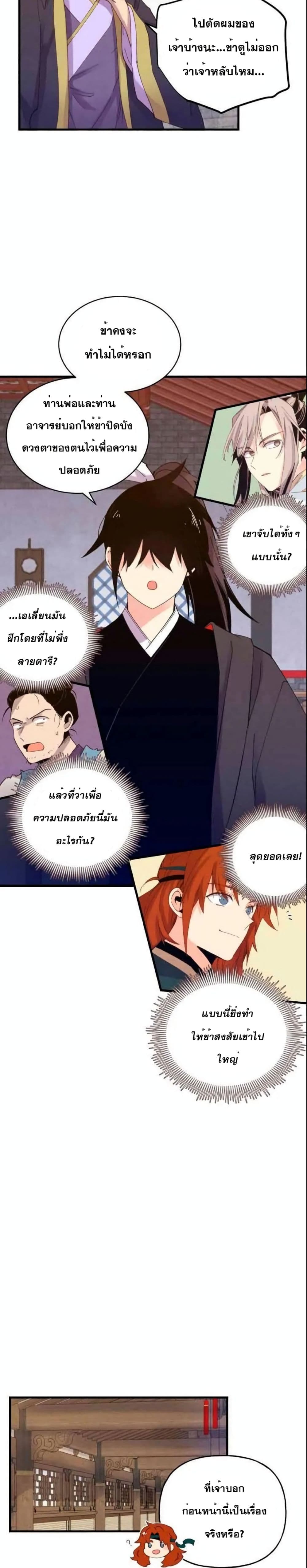 Lightning Degree page 16