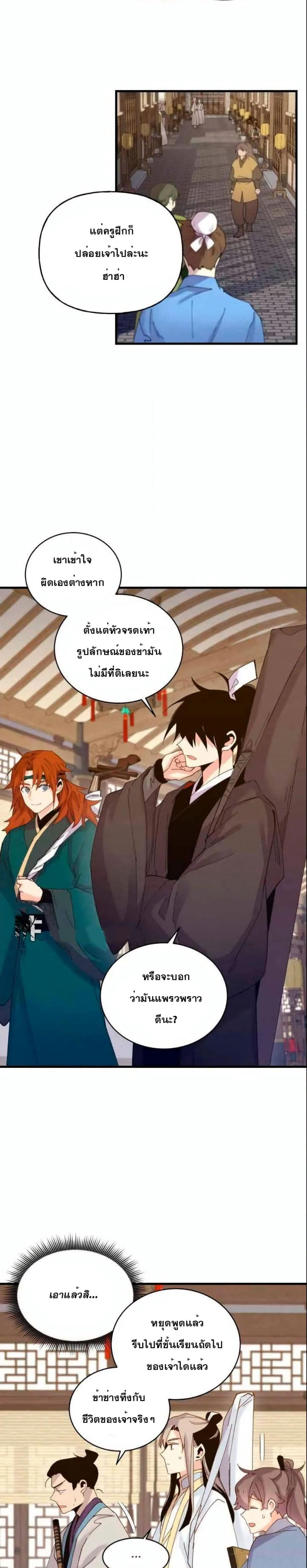 Lightning Degree page 17