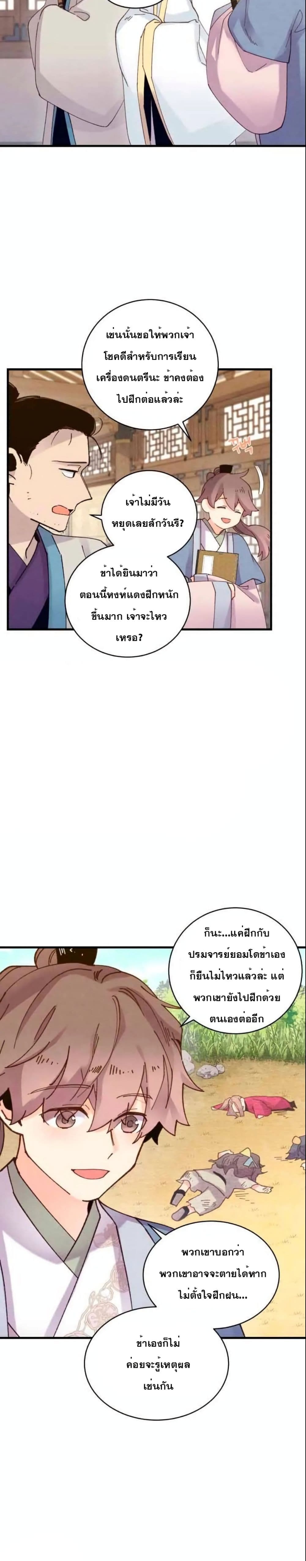 Lightning Degree page 18