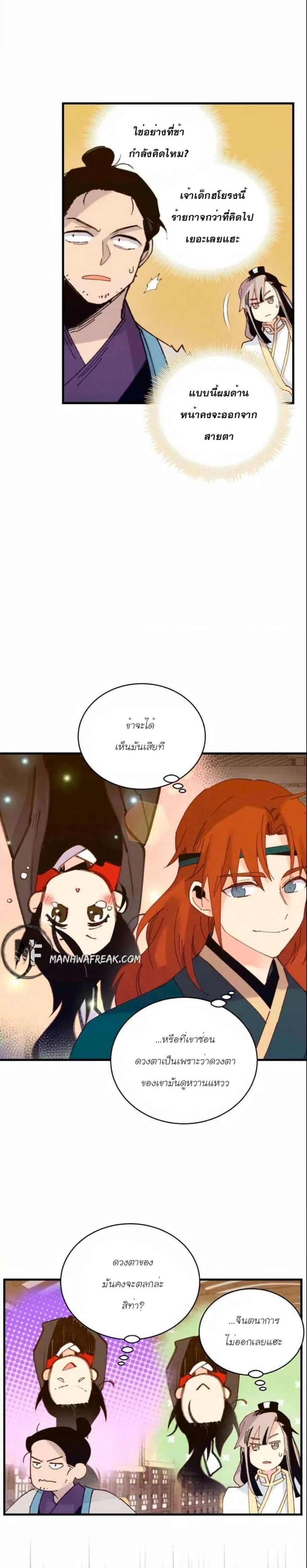 Lightning Degree page 20