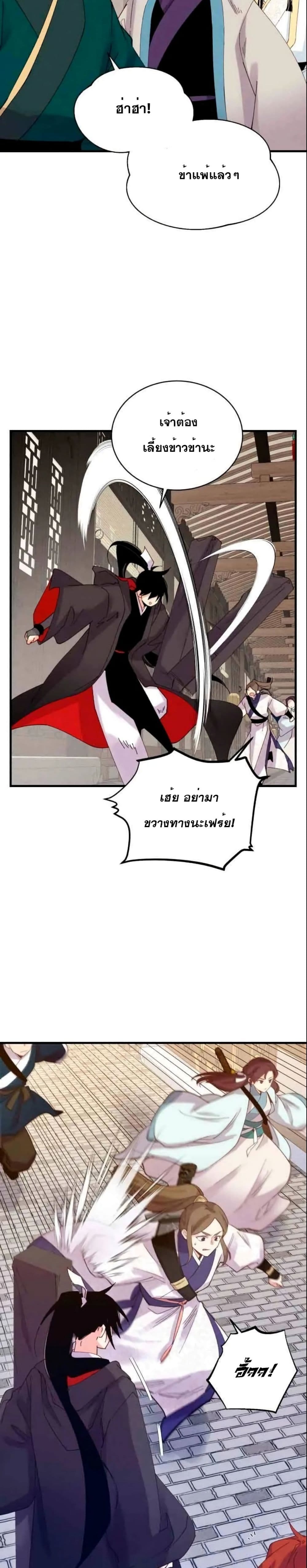 Lightning Degree page 23