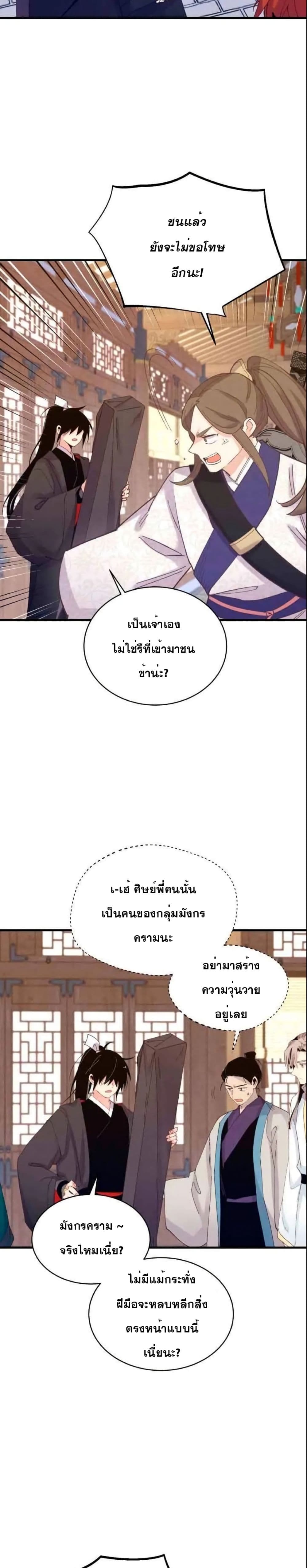 Lightning Degree page 24