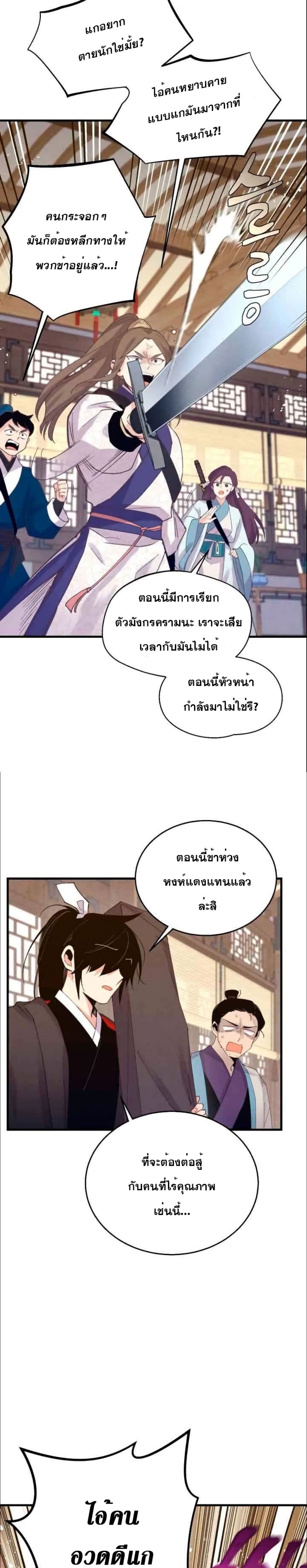 Lightning Degree page 25
