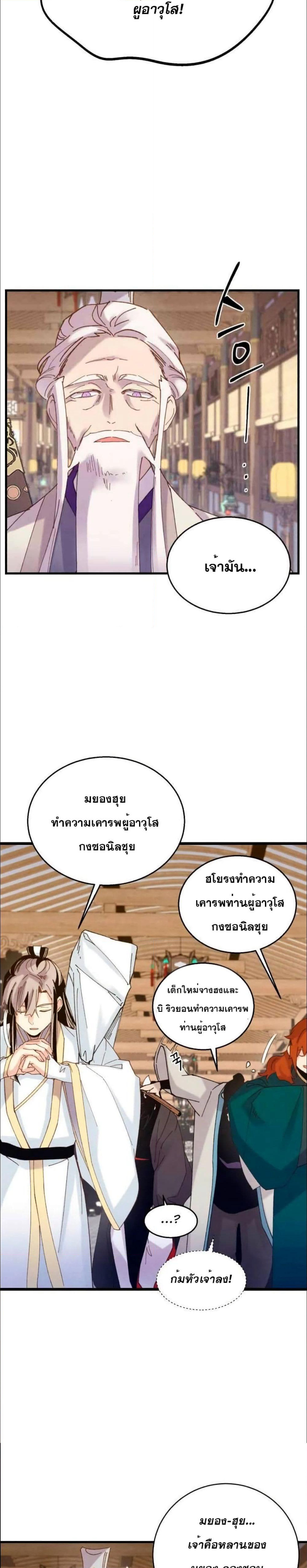 Lightning Degree page 29