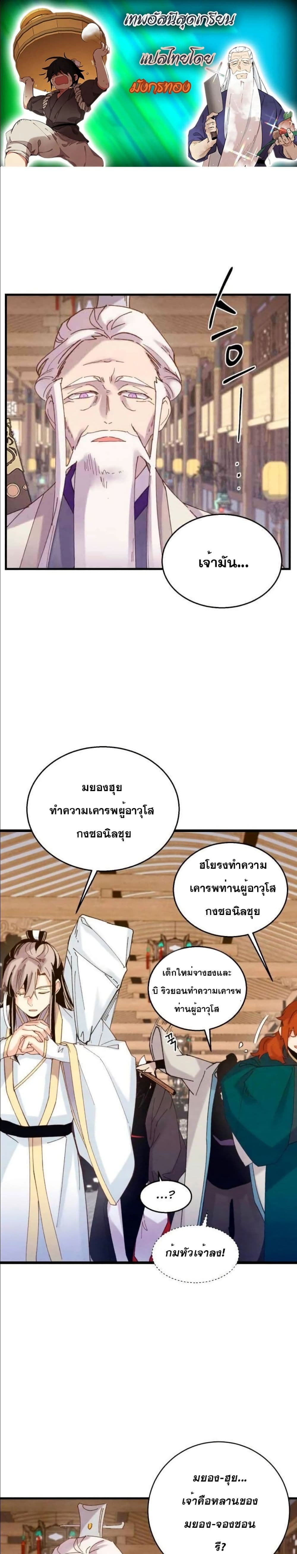 Lightning Degree page 1