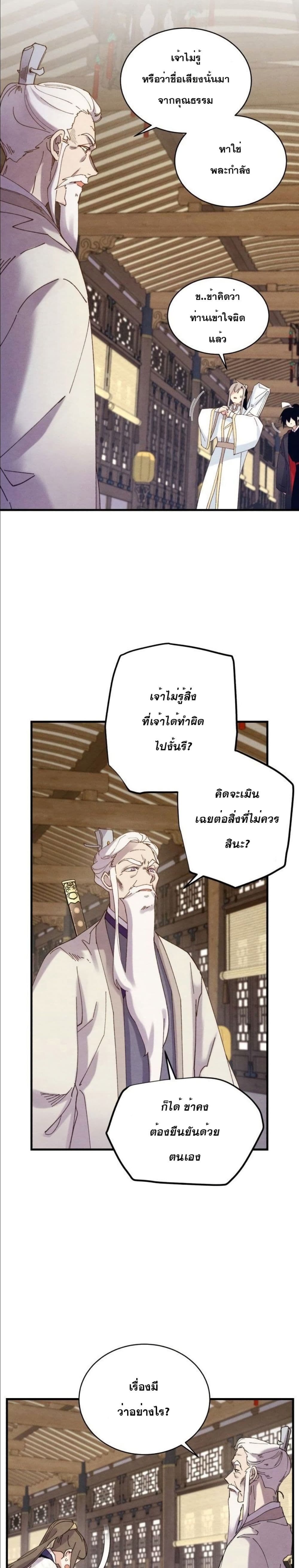 Lightning Degree page 3