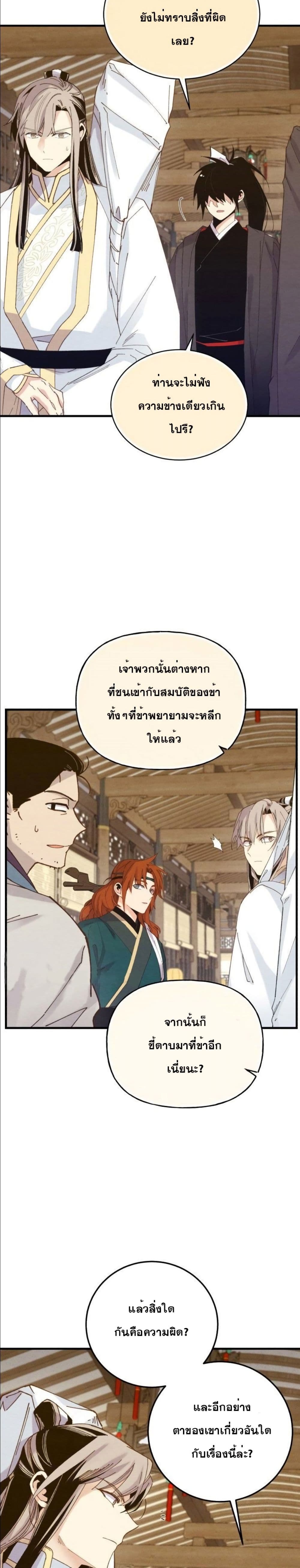 Lightning Degree page 5