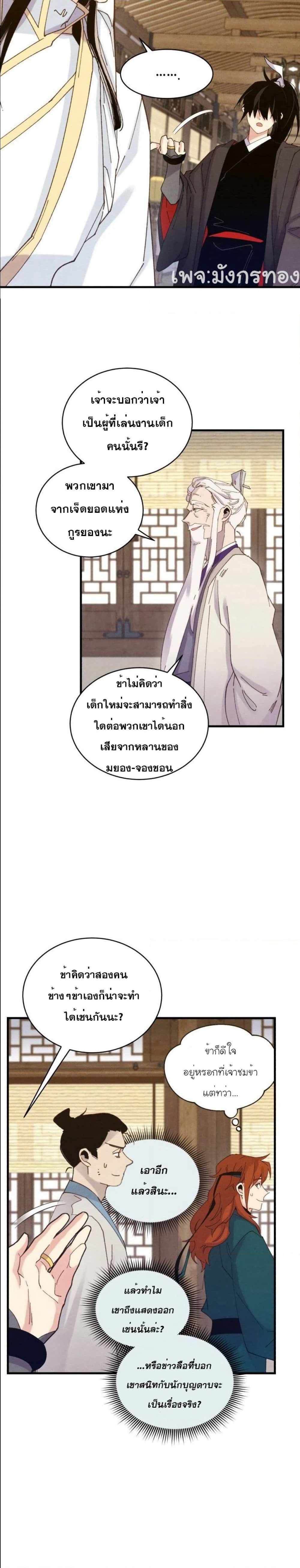 Lightning Degree page 6