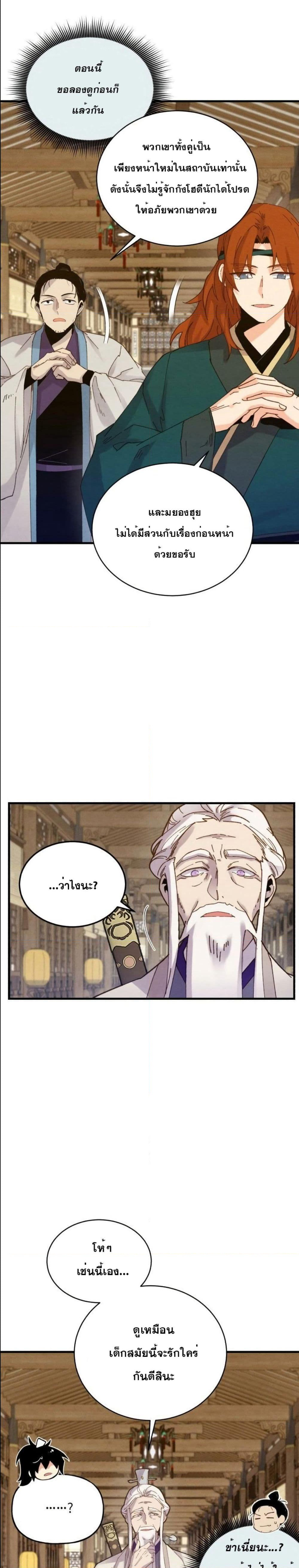 Lightning Degree page 7