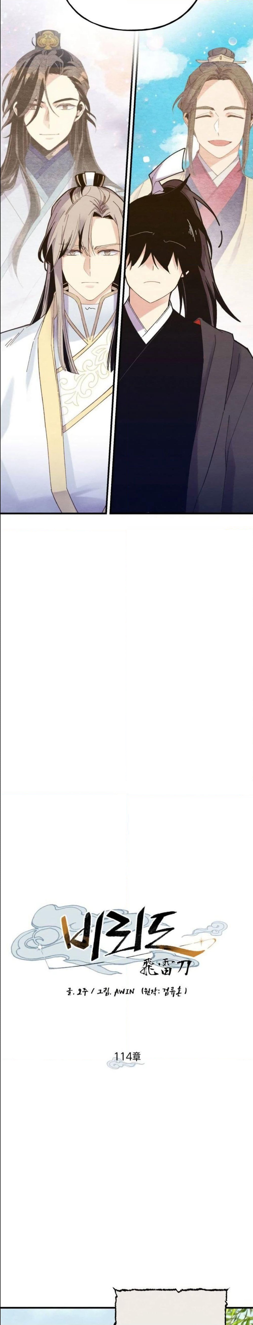 Lightning Degree page 9