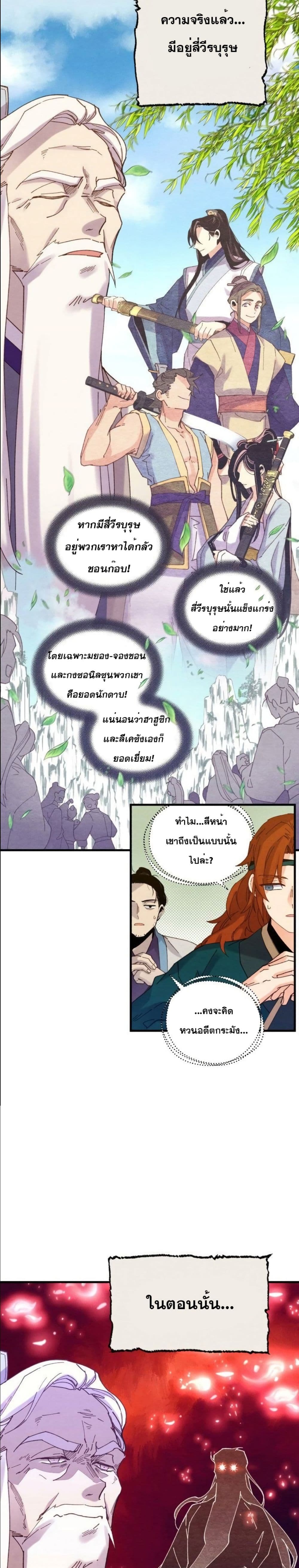 Lightning Degree page 10