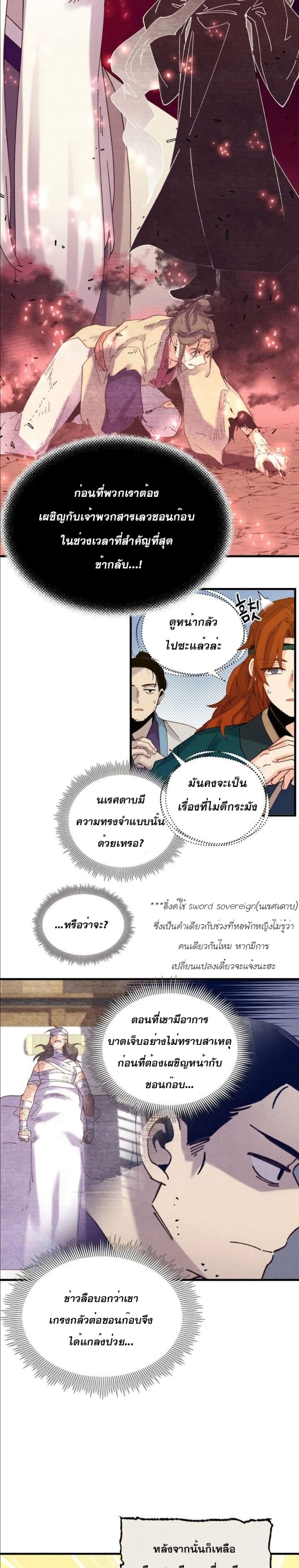 Lightning Degree page 11