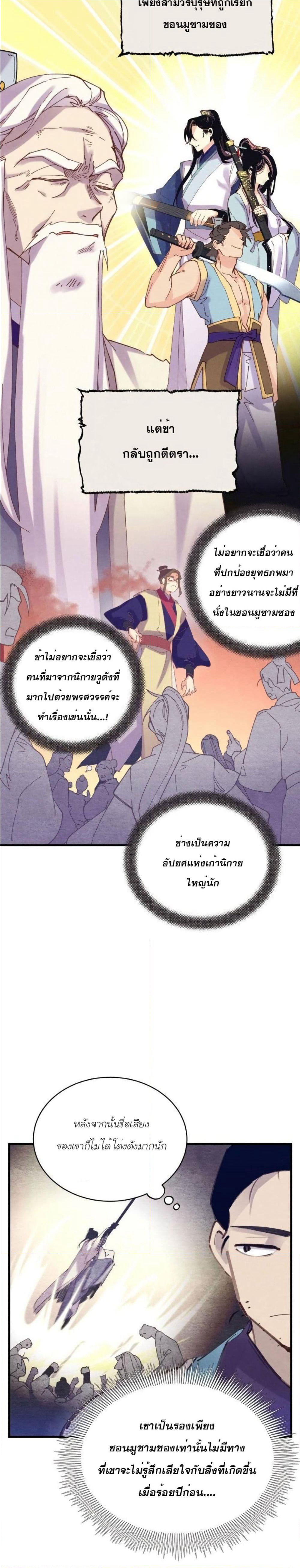 Lightning Degree page 12