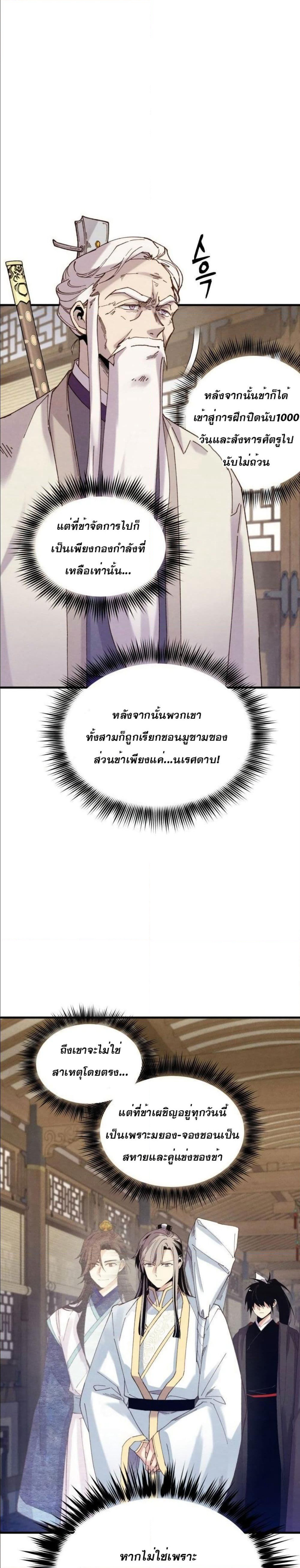 Lightning Degree page 13