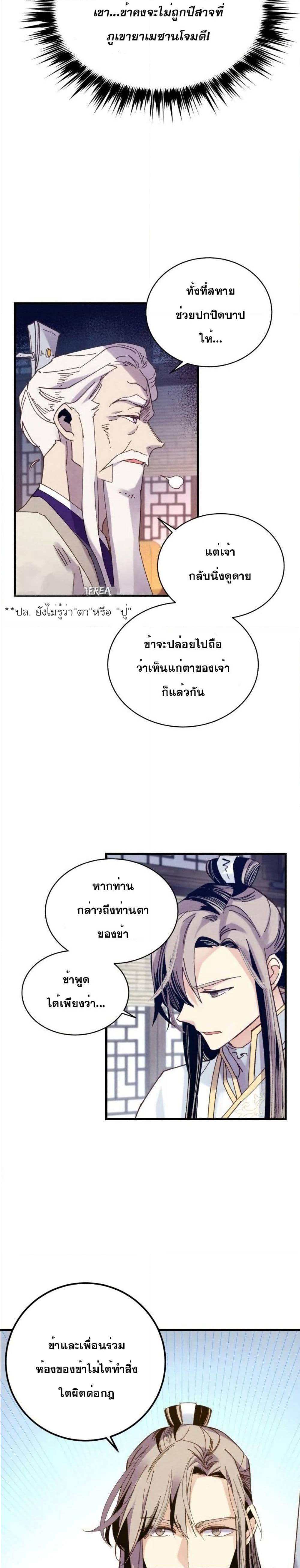 Lightning Degree page 14