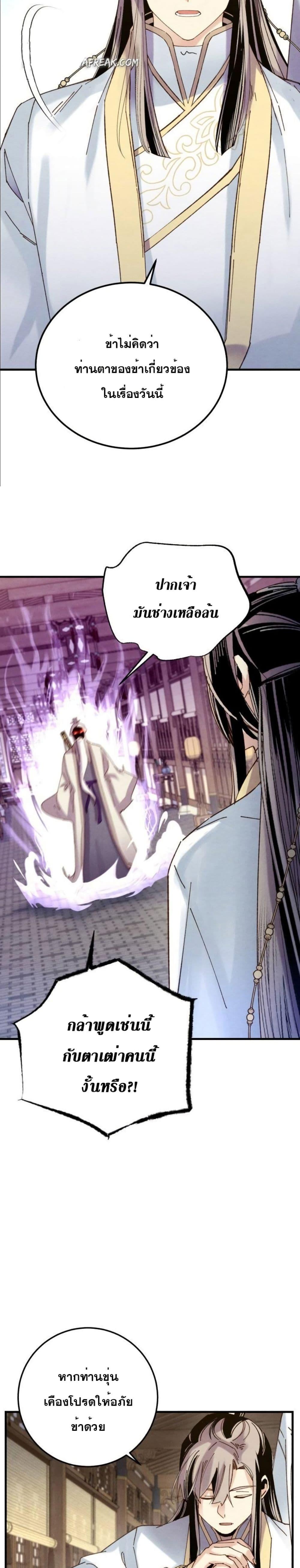 Lightning Degree page 15