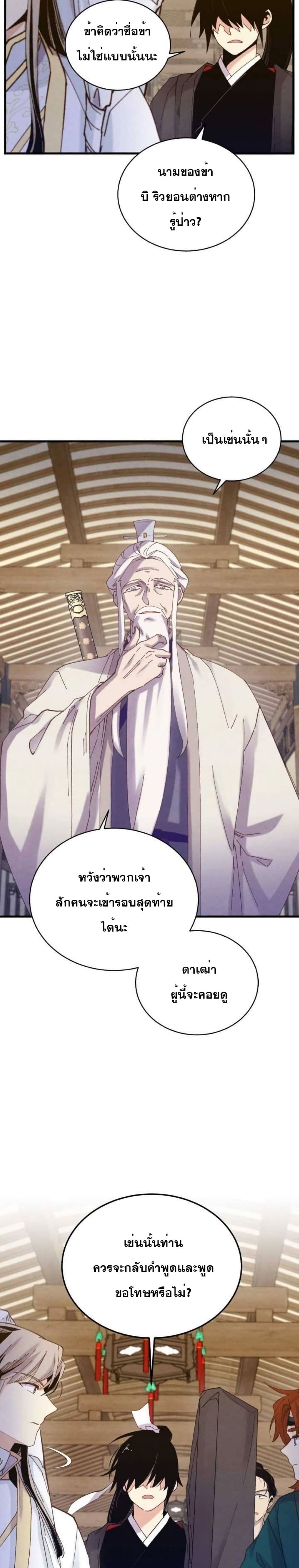 Lightning Degree page 17