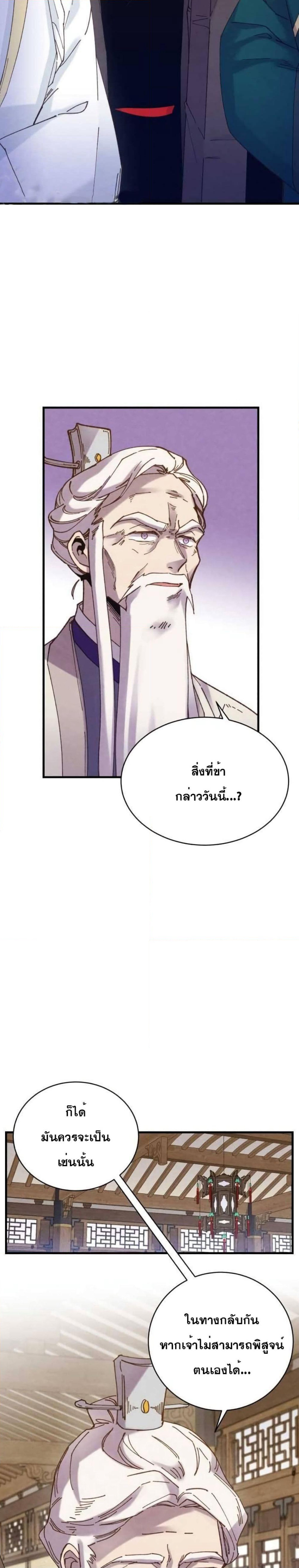 Lightning Degree page 18