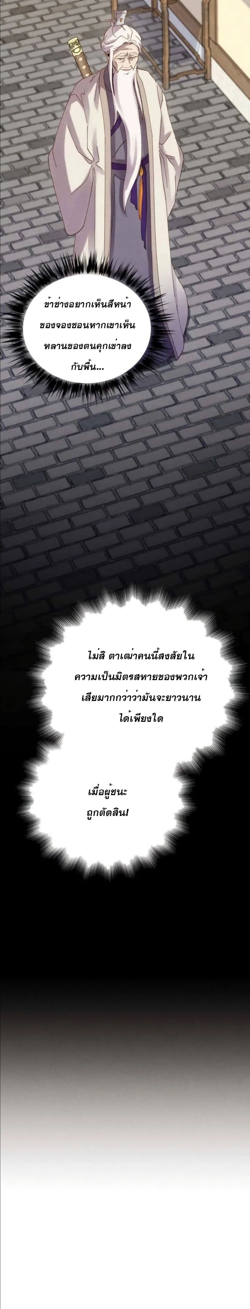 Lightning Degree page 21
