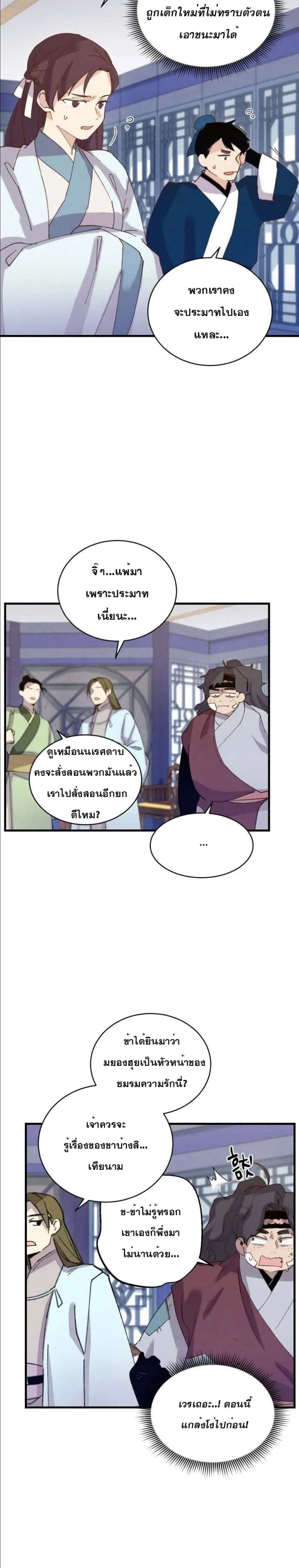 Lightning Degree page 23