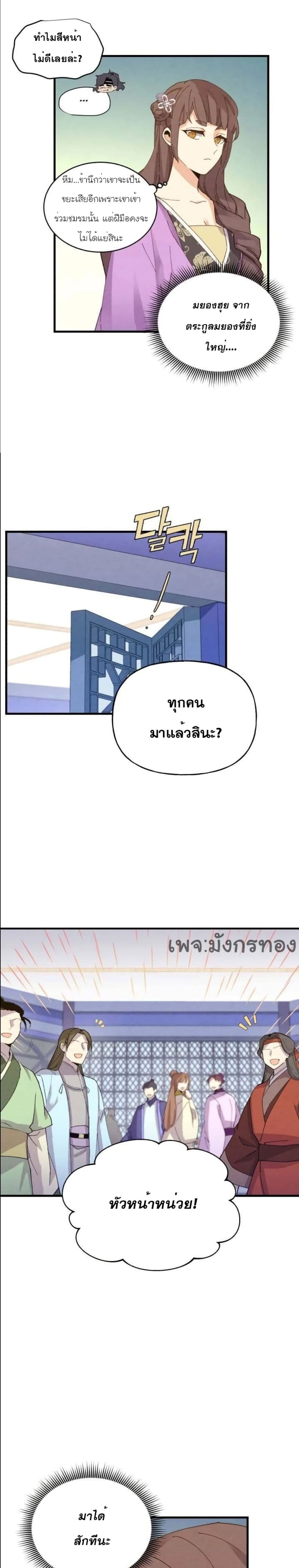 Lightning Degree page 24