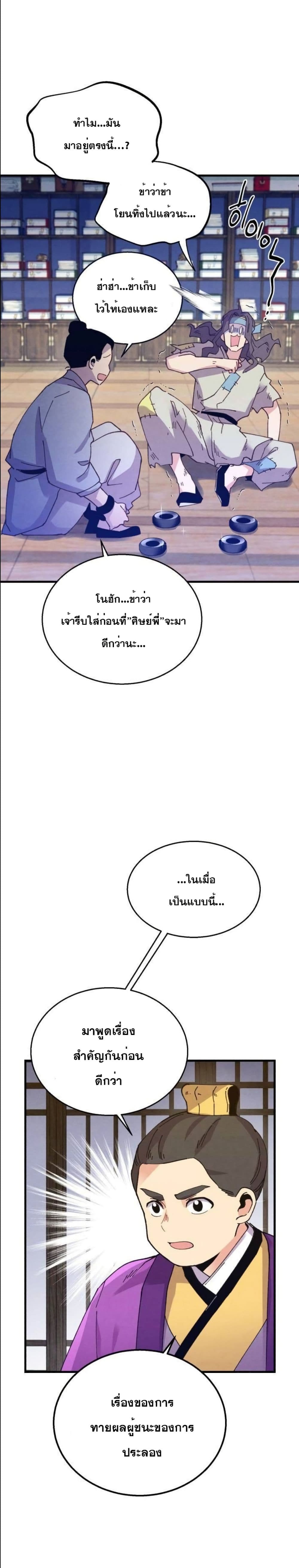 Lightning Degree page 28