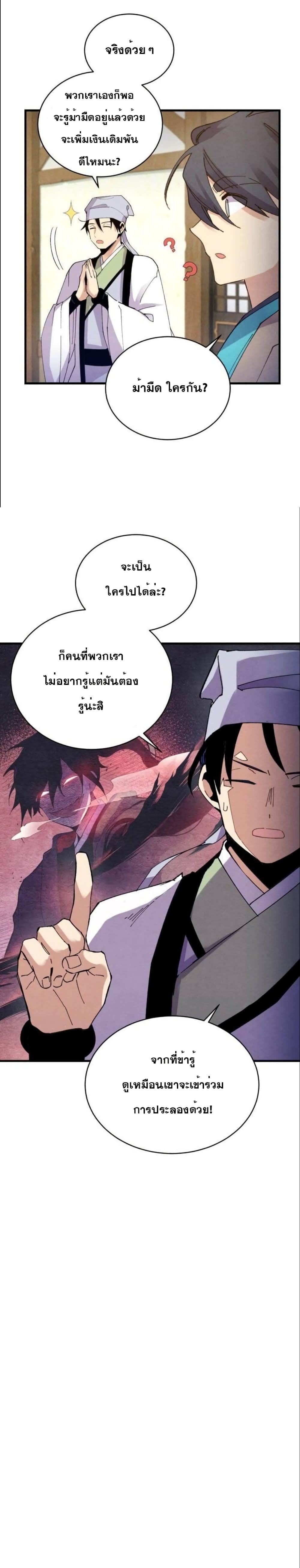 Lightning Degree page 29