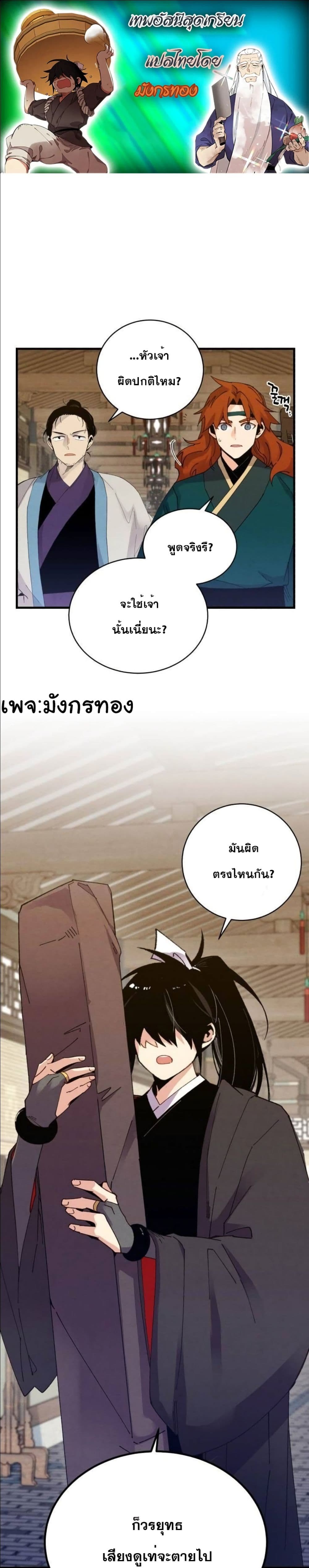 Lightning Degree page 1