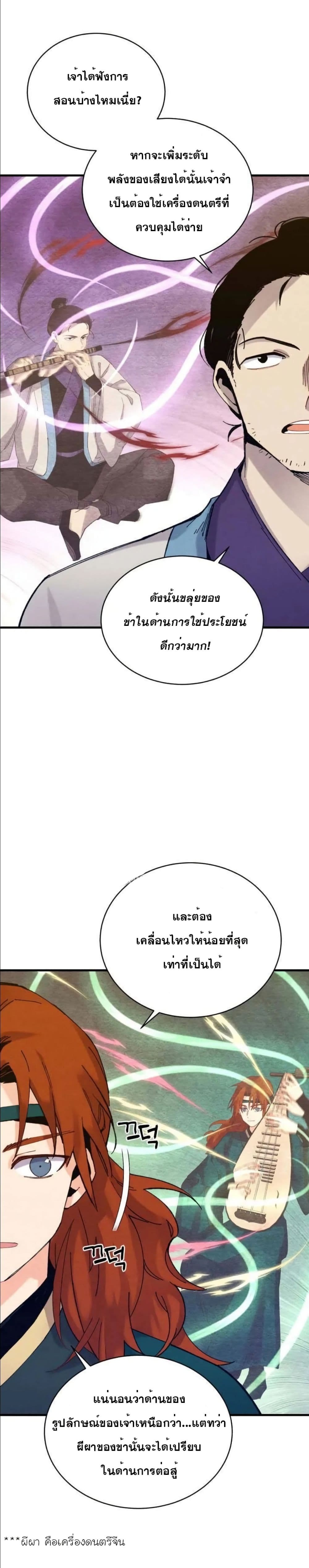 Lightning Degree page 3
