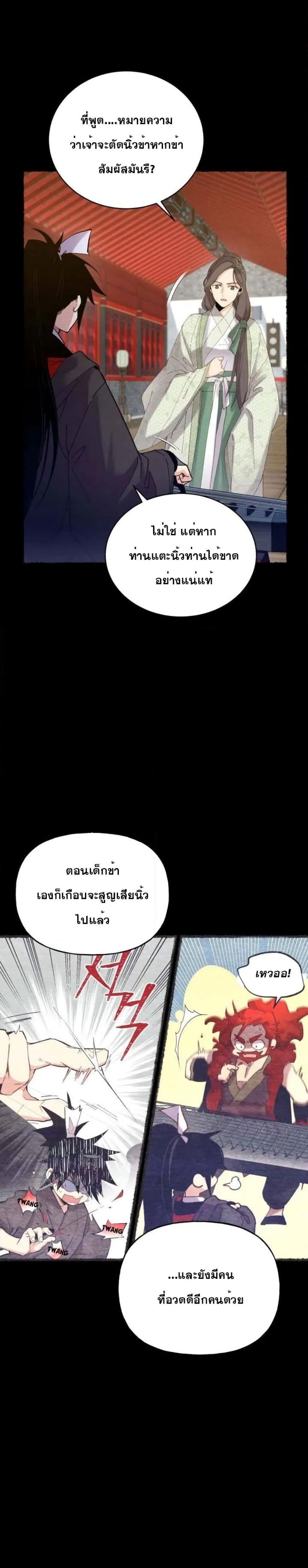 Lightning Degree page 6
