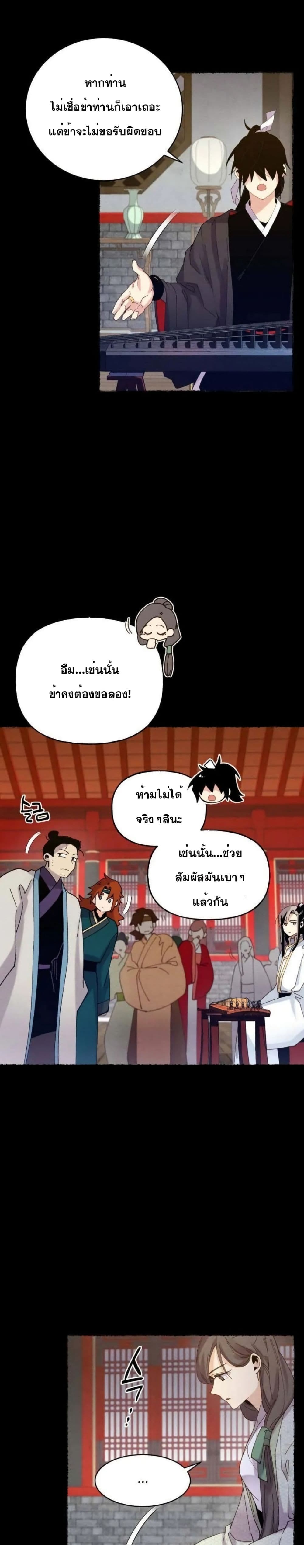 Lightning Degree page 7