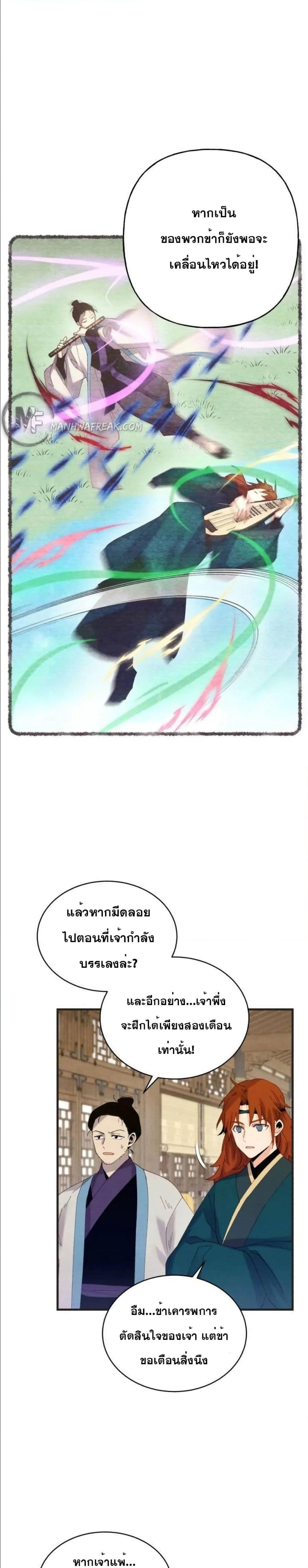 Lightning Degree page 12