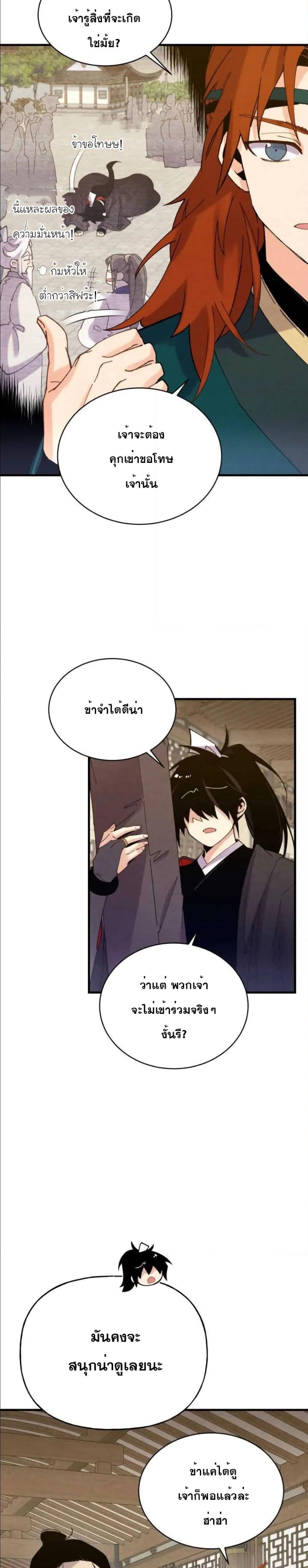 Lightning Degree page 13