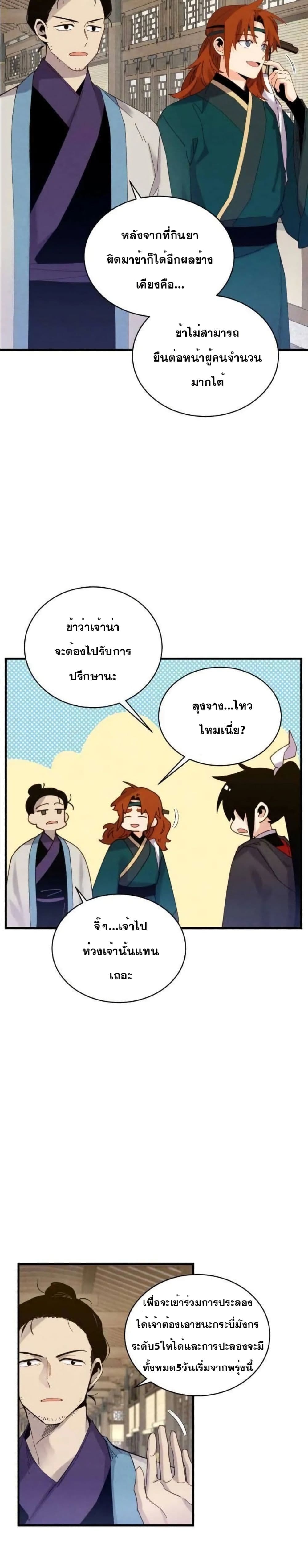 Lightning Degree page 14