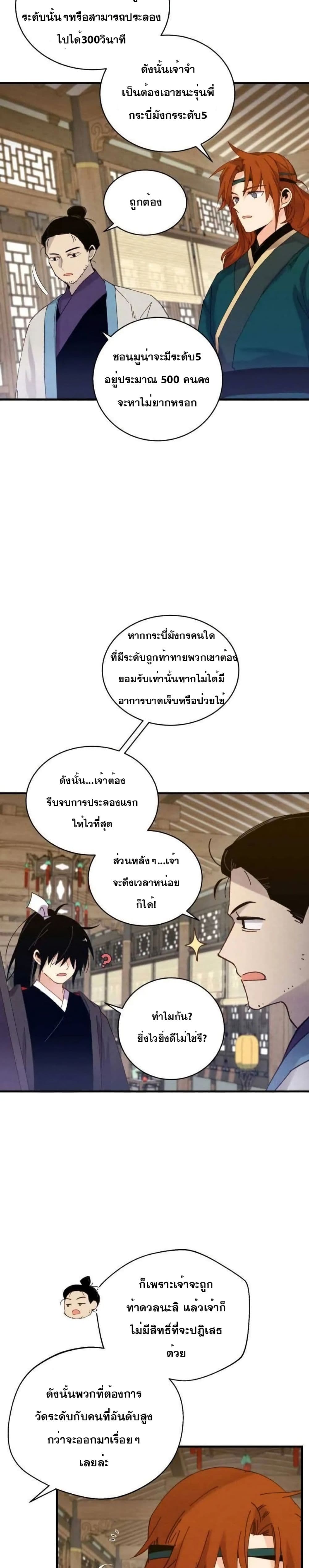 Lightning Degree page 16