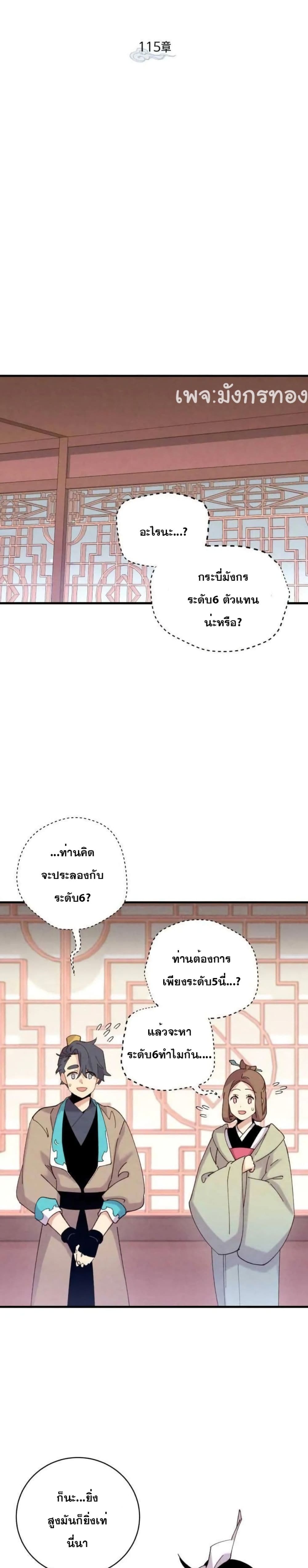 Lightning Degree page 18