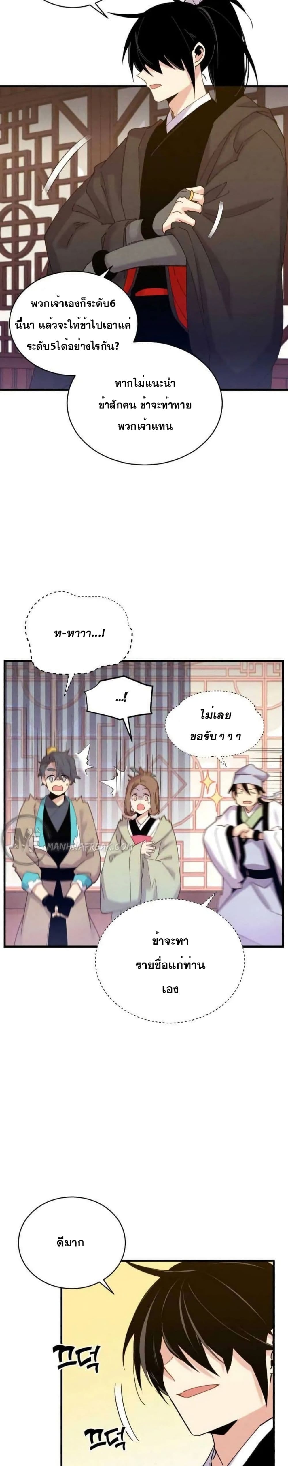 Lightning Degree page 19